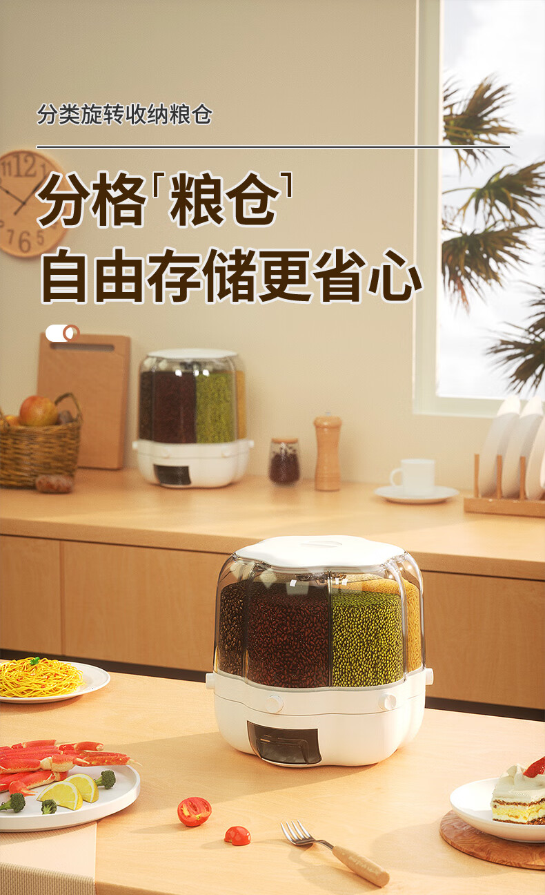 装豆子容器塑料的五谷杂粮收纳盒旋转分隔密封罐子食品级储物神器储存