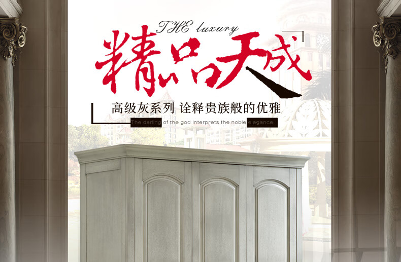 艾理思 高级灰衣柜 全实木衣柜 美式乡村实木三门大衣橱 卧室家具储物柜 全实木(156*65*220cm)