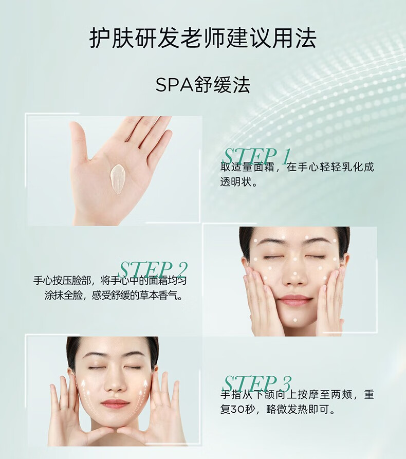 润百颜 玻尿酸屏障面霜 深层强韧肌底 送女友 屏障调理面霜30g