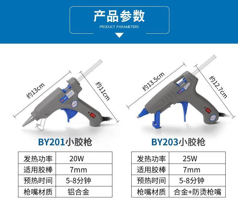 定制热熔胶枪家用儿童手工热熔胶棒11mm热胶枪迷你高粘7mm强力工业级