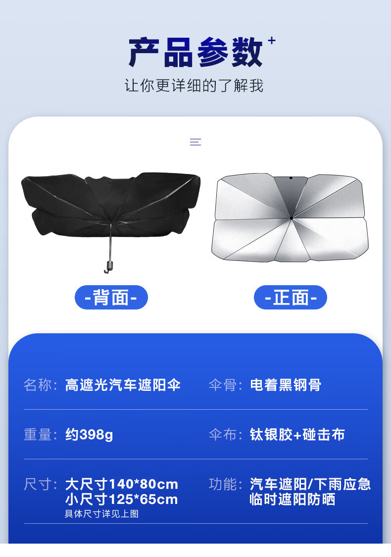 汽车遮阳伞车载前挡风玻璃遮阳帘伞式防晒隔热夏季降温遮阳挡车内遮阳窗帘通用汽车用品 【开口款】小号钛银遮阳伞