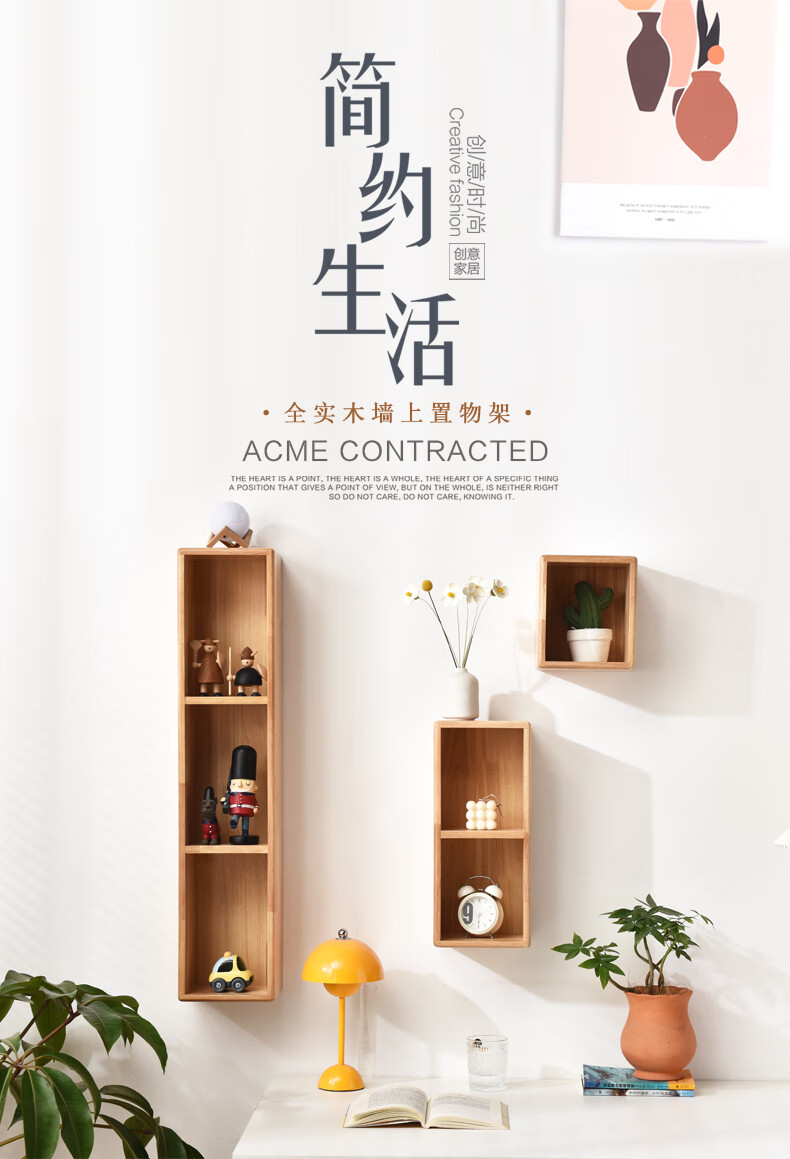 美林源北欧实木墙上置物架客厅电视墙创意隔板架卧室壁挂墙面多格收纳架 全实木单格款【胡桃色】