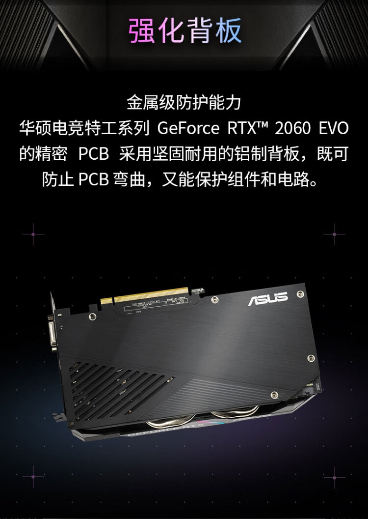 华硕asus显卡dualrtx2060o12gevo雪豹电竞游戏显卡组装机独显dualrtx