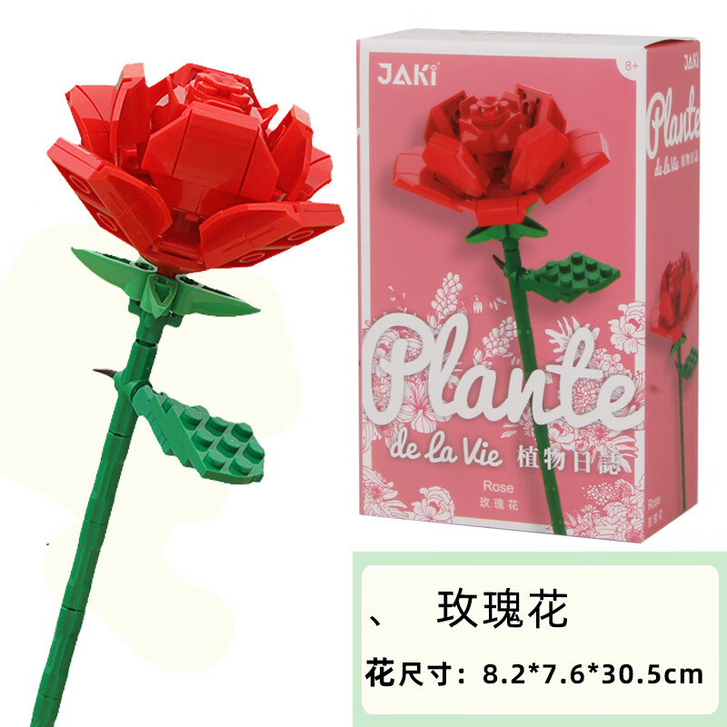 森宝积木花束玫瑰花蔷薇永生花插花盆栽女孩legao拼装玩具摆件送女