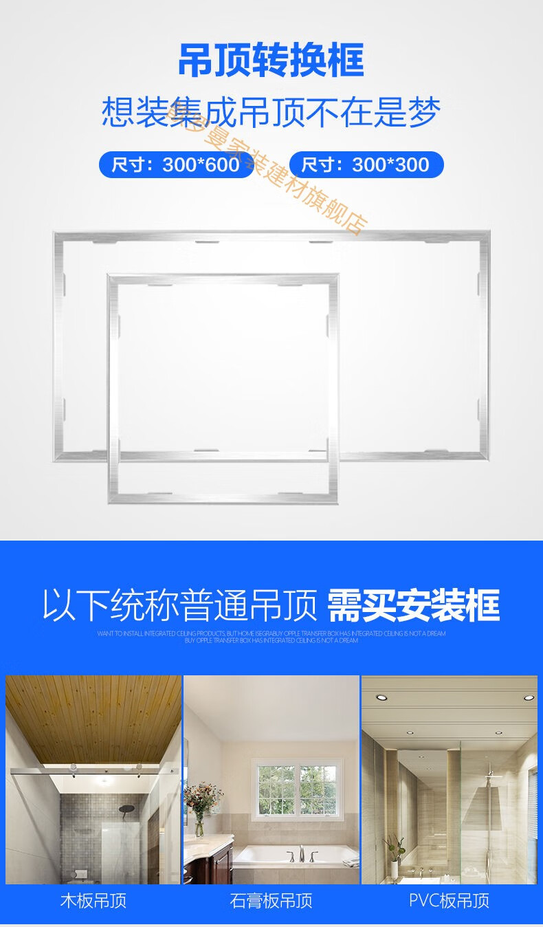 集成吊顶平板灯浴霸转换框300600暗装明装浴霸转接框铝合金边框300