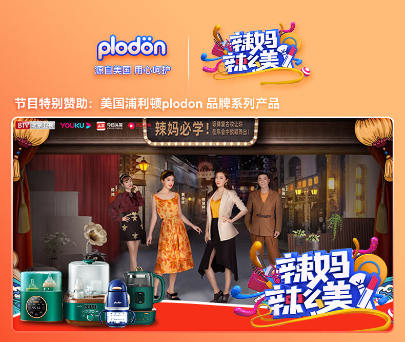 浦利顿(PLODON)辅食机婴儿宝宝辅食工具辅食料理机打泥机绞肉机研磨机多功能破壁机搅拌机小型榨汁机 小飞熊防溅8叶单刀【300ML子杯】