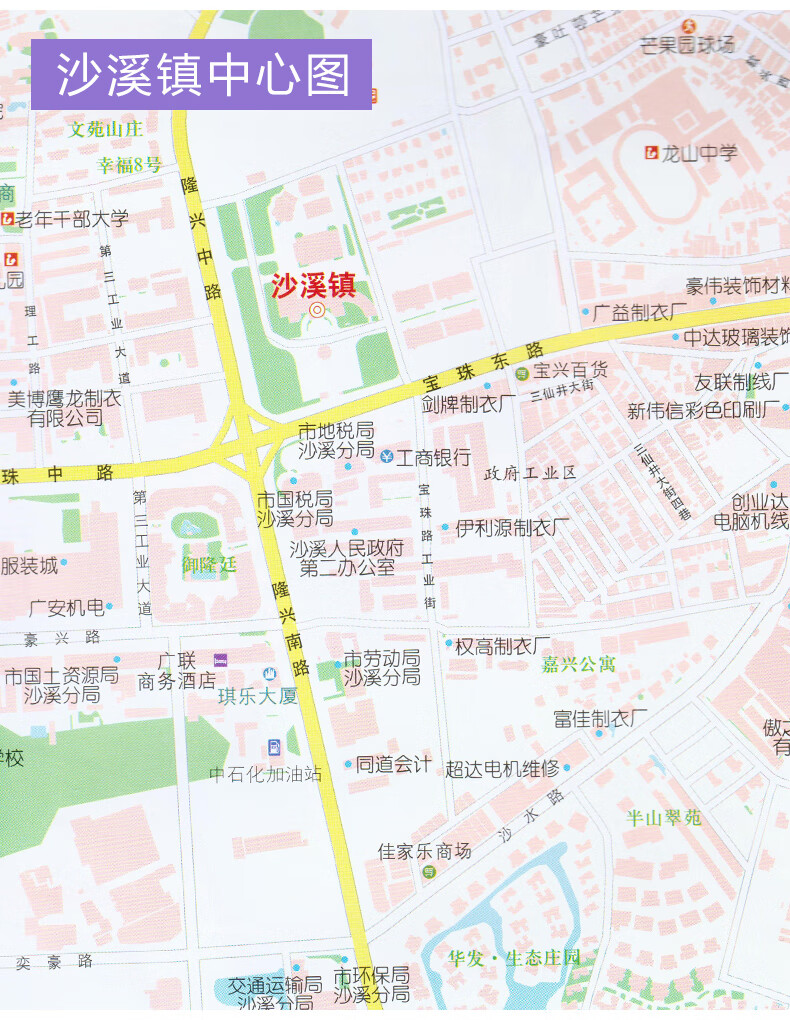 二手99新广东省中山市名镇系列沙溪镇地图09x06m交通旅游广东省中山市