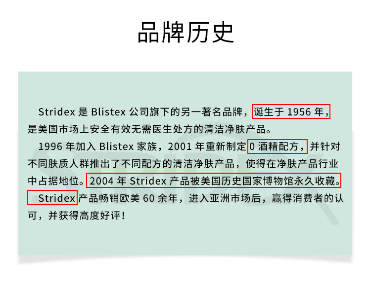 施颜适（Stridex） 温和型0.5%水杨酸净颜棉片 美国进口抗痘黑头粉刺闭口 每罐55片 温和型单罐装