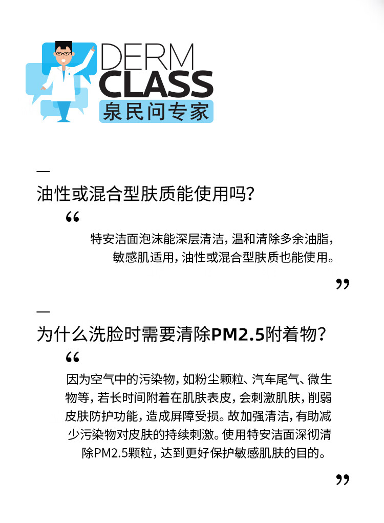 理肤泉（LA ROCHE-POSAY）法国进口理肤泉洗面奶敏感肌适用泡沫丰富 温和保湿洁面乳女 50ml+50ml