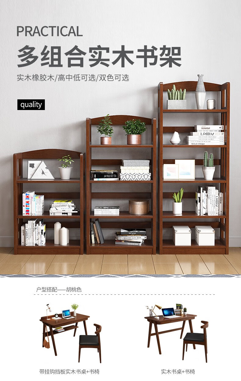 家逸 实木书架落地组合现代简约书柜置物架简易储物柜省空间创意花架 胡桃色 五层60X28X158cm
