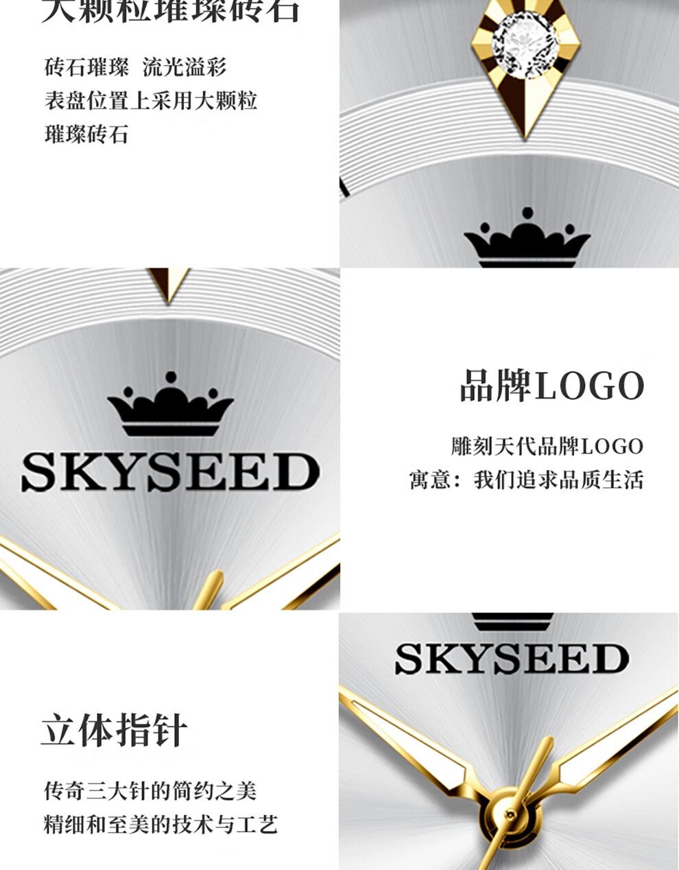 skyseed天代手表男士机械表自动机械机芯钢带皮带真钻奢华商务大气男
