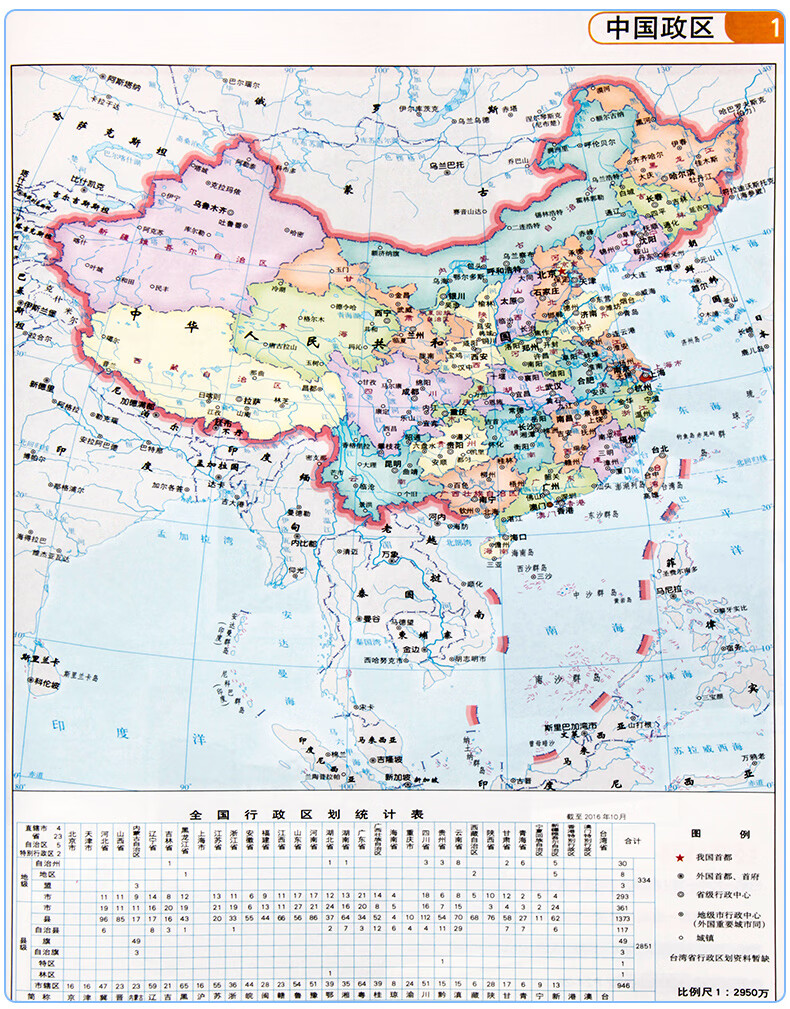 2020年新版 辽宁 吉林 黑龙江自驾游地图册 9条经典贴心自驾旅游线路