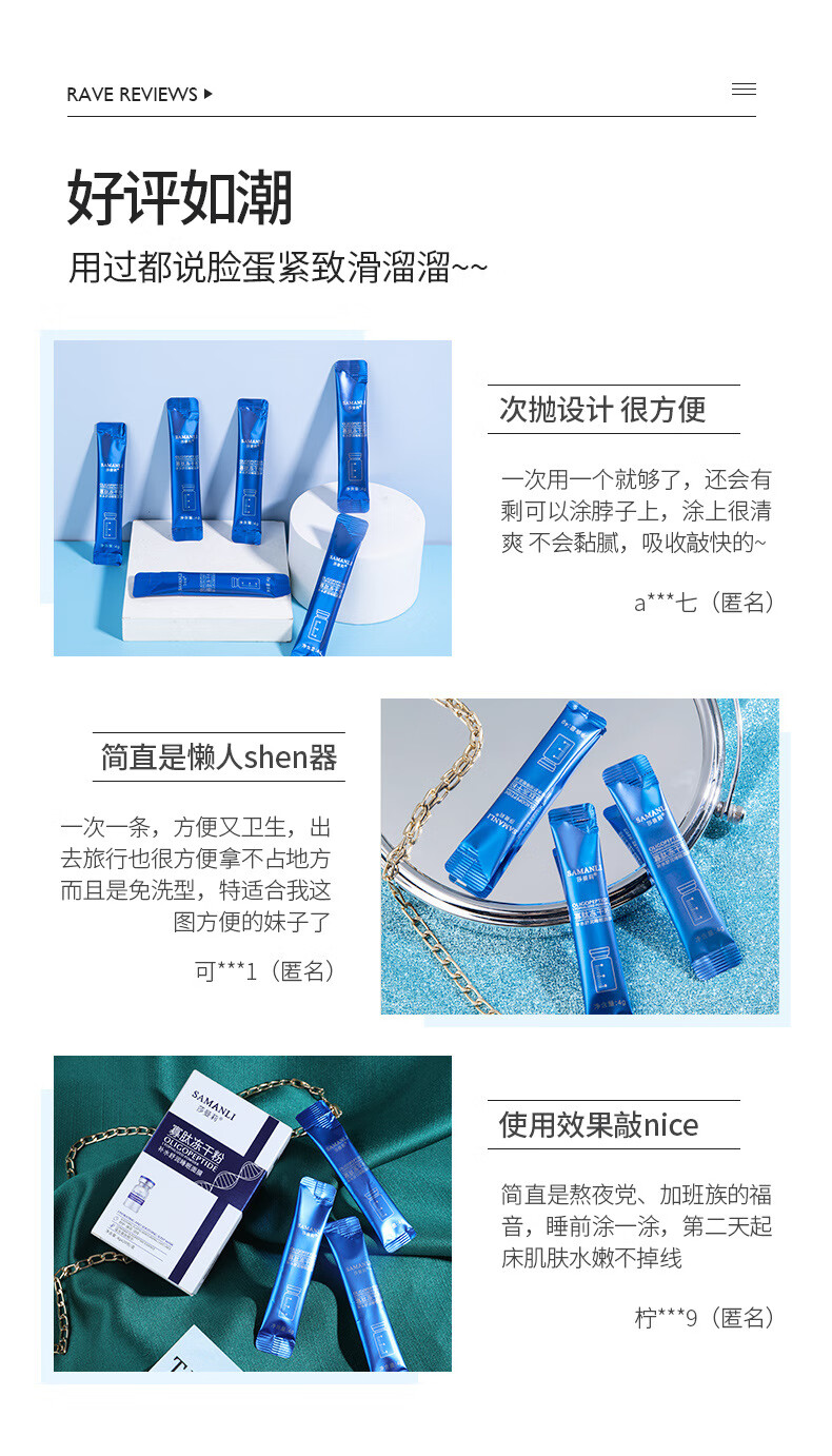 莎曼莉寡肽冻干粉睡眠面膜免洗补水保湿去淡化细纹皱纹提拉紧致涂抹式熬夜修护夜间提亮男女 3盒/60包