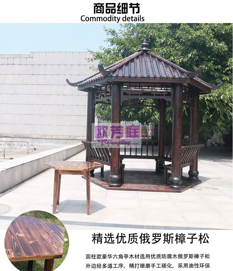 欧芳庭 户外防腐木凉亭 亭子 庭院别墅仿古六角凉亭 木质 花园景区公园 休闲亭 实木凉亭小木屋 六角凉亭【2.8*2.8米】加粗立柱