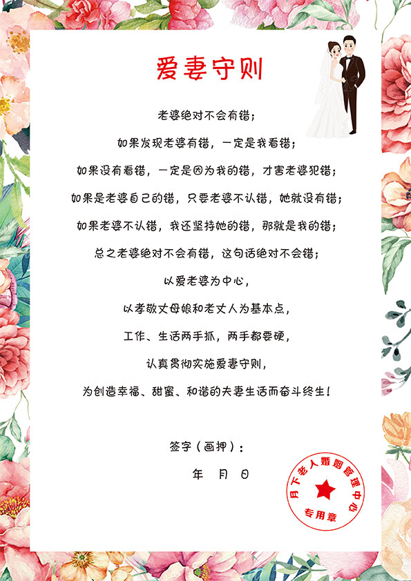 接亲游戏道具结婚誓言书接亲堵拦门游戏卡道具伴郎整蛊新郎创意清新
