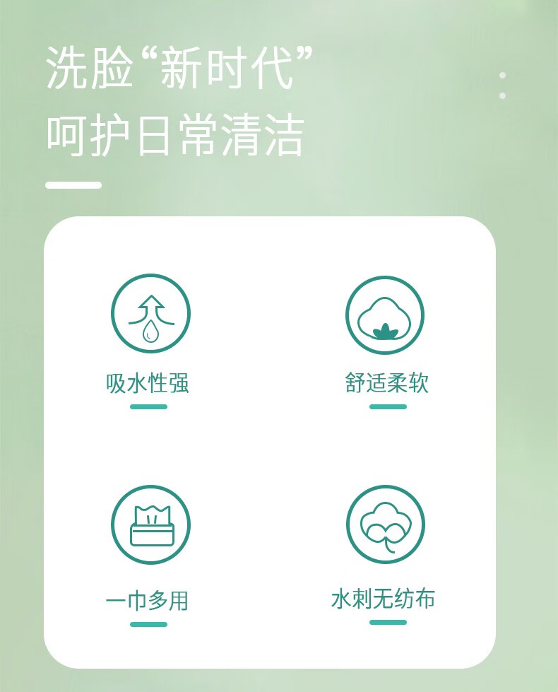同龄公主 柔软卷筒式珍珠纹洗脸巾孕婴可用一次性女洁面巾纸绵柔巾亲肤柔软 4卷(送一个防水袋)