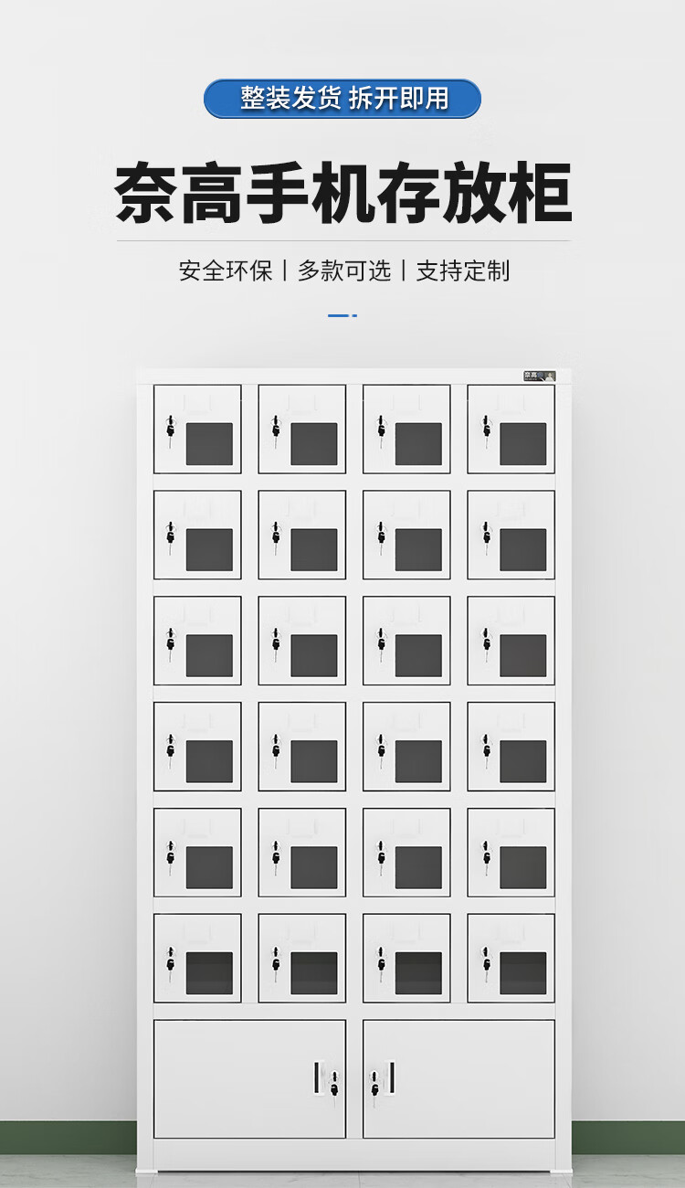 奈高手机存放柜对讲机柜电子设备管理柜屏蔽柜多门带锁可定制保管柜无外门亚克力窗口 二十四门存放柜