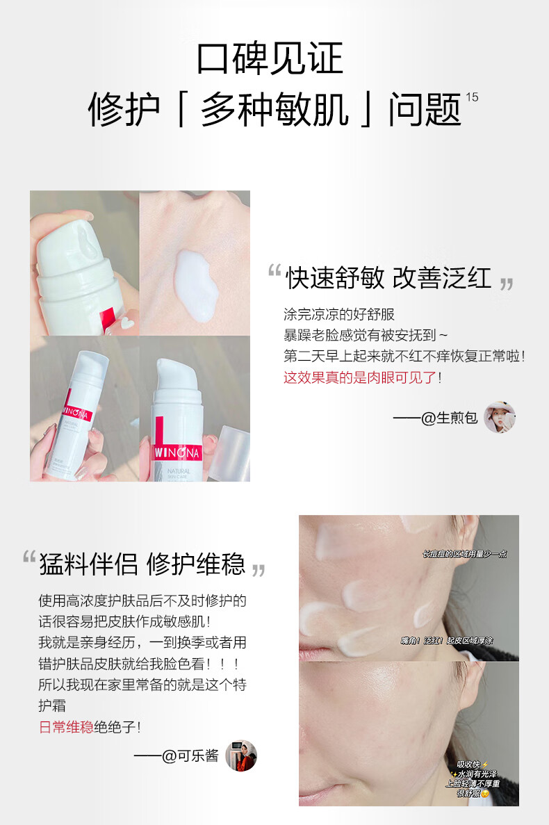 薇诺娜（WINONA）舒敏保湿特护霜敏感肌护肤品乳液面霜保湿霜女舒敏维稳情人节礼物 50g特护霜*7支