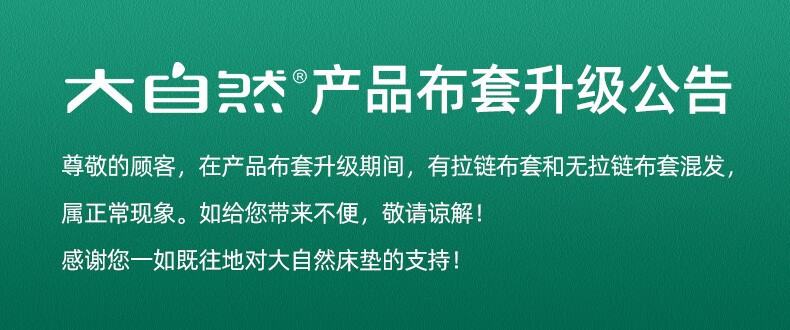 大自然山棕床垫 30周年纪念款 8/11CM厚 乳胶防螨单人/双人环保植物弹簧棕榈床垫子【V系列】 V8/150*200*8CM