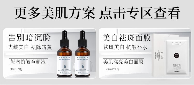 咔诗迪曼白白日记美白祛斑霜去斑霜淡斑霜黄褐斑雀斑老年斑孕斑美白护肤品 美白祛斑霜八盒
