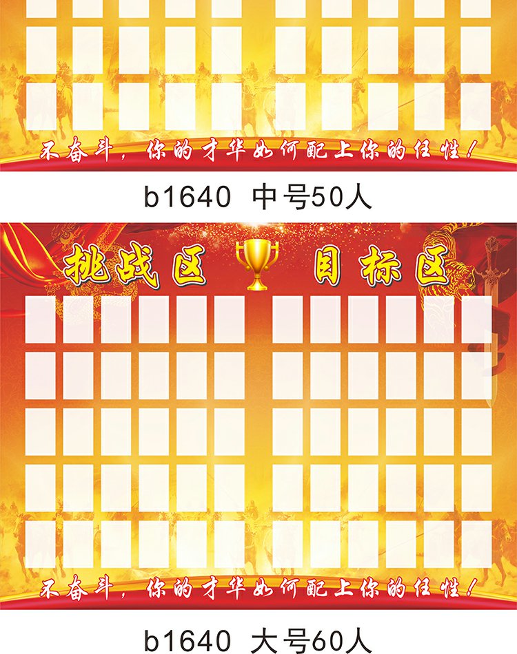中考高考目标墙贴学生学习目标班级挑战台目标贴纸班级管理神器c b
