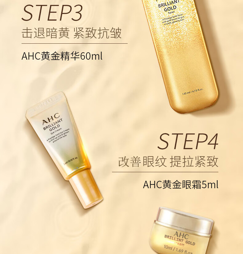 AHC 黄金蜗牛玻尿酸7件套装 补水保湿清爽滋润改善暗沉紧致弹润套盒