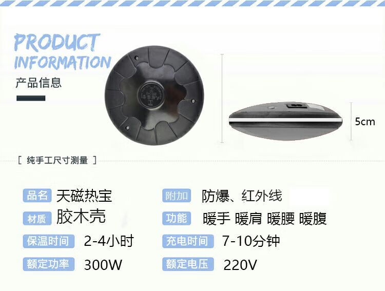 适用天磁热宝天磁暖宝天津天磁热宝14-20厘米天磁暖手宝铁壳天磁电热