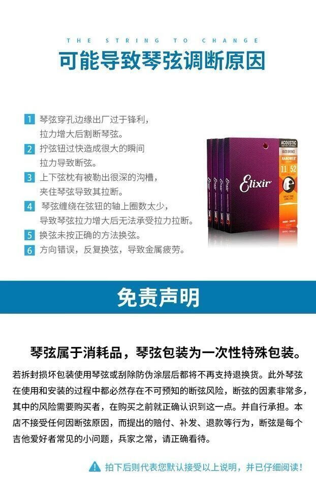 弦elixir木吉他磷铜覆盖弦一套六根弦电子调音器11052无覆盖膜1253