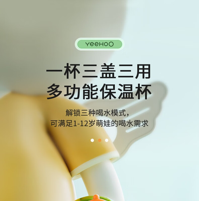 英氏（YEEHOO）婴儿童保温恒温奶瓶奶嘴不锈钢大宝宝保温水杯夜用奶神器 黄蓝撞色330ML【背带颜色随机发】