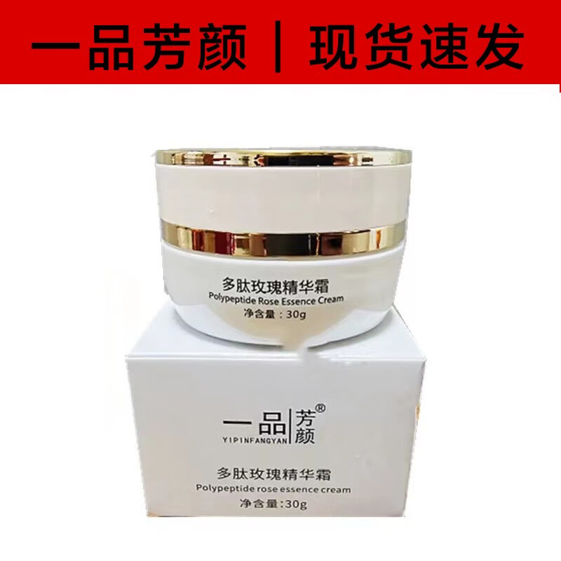 一品芳颜护肤品系列 氨基酸洁面慕斯120ml【图片 价格 品牌 报价】