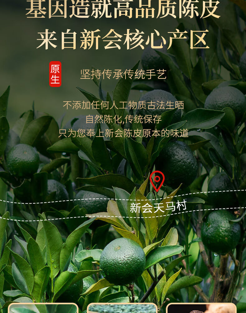 11，新會陳皮 廣東20年陳皮乾泡水泡茶 塑料罐禮盒裝 【20年整皮】250g咖啡色玻璃罐裝