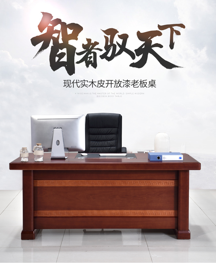 奈高办公家具老板桌办公桌油漆贴实木皮总裁桌大班台经理桌1.6米 XC-04