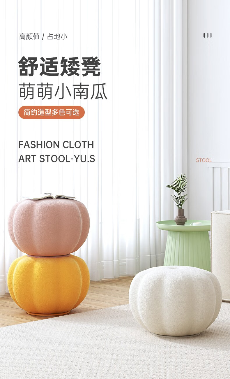 米昊 小凳子家用换鞋凳矮凳坐墩网红南瓜凳ins风客厅沙发茶几圆凳脚凳 【泰迪绒+EPP粒子】 柠檬黄
