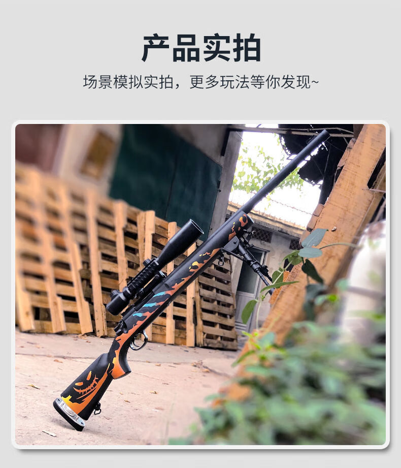 木珠缘mzym24抛壳软弹枪awm玩具枪可发射模型捷鹰msr男孩大枪awm二西