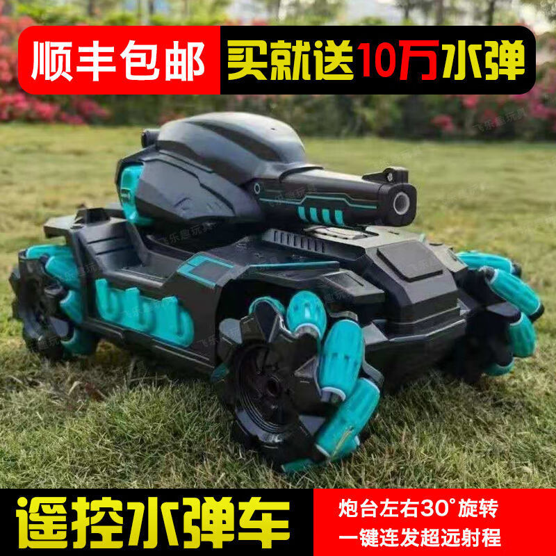 boti遥控坦克玩具超大号可发射水弹装甲车四驱大马力机甲战车遥控车男