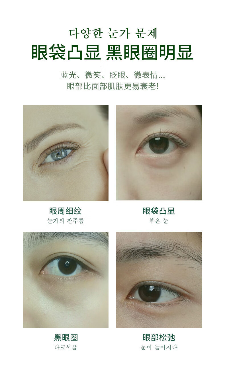 诺汀美（NUO TING MEI） 诺汀美绿茶籽补水按摩滚珠眼霜补水保湿女15g