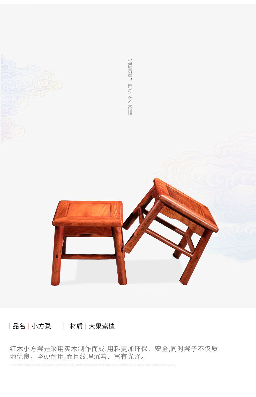 广典红木家具缅甸花梨(学名:大果紫檀)中式实木小凳子 板凳矮凳  成人家用换鞋凳 小方凳 小方凳