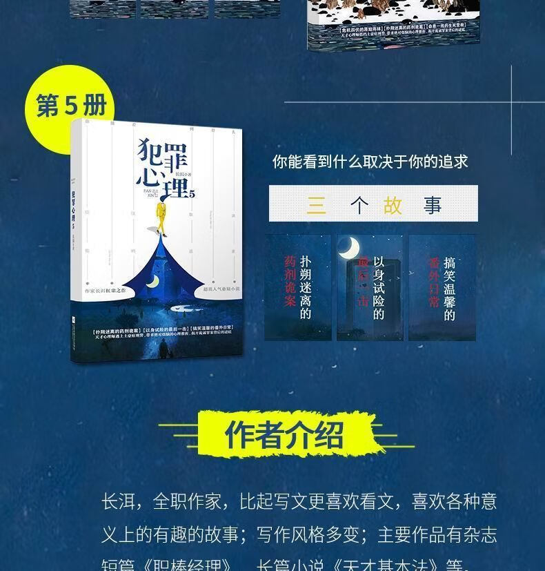 犯罪心理全套未删减版长洱著宋声声林辰邢从连耽美刑侦小说犯罪心理无