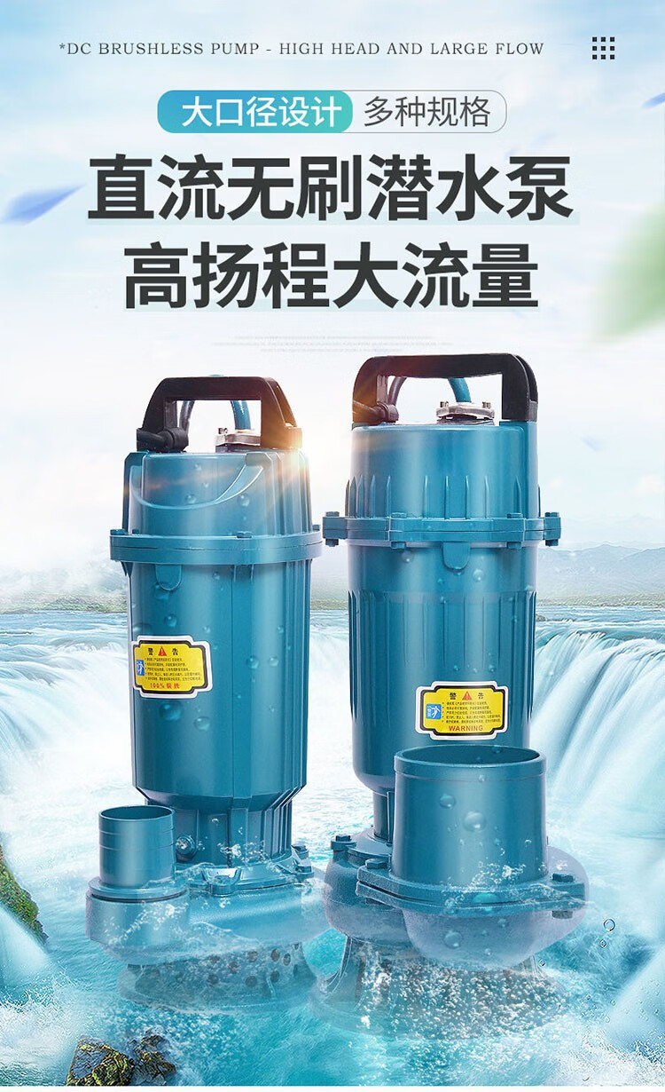 定做直流潜水泵12v24v48v60v伏家用电瓶车水泵水泵抽水机高扬程井用