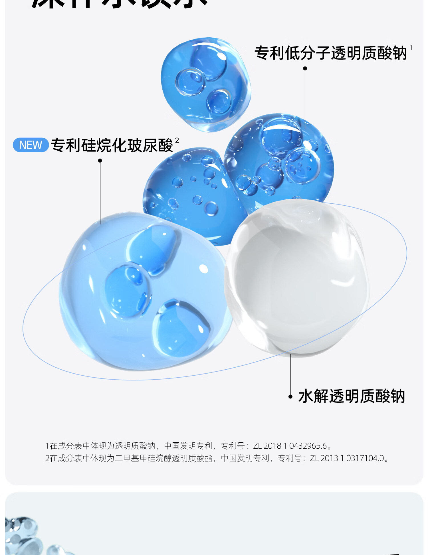 颐莲（RELLET） 福瑞达【新升级2.0】玻尿酸深层补水喷雾 保湿定妆爽肤水 300ml