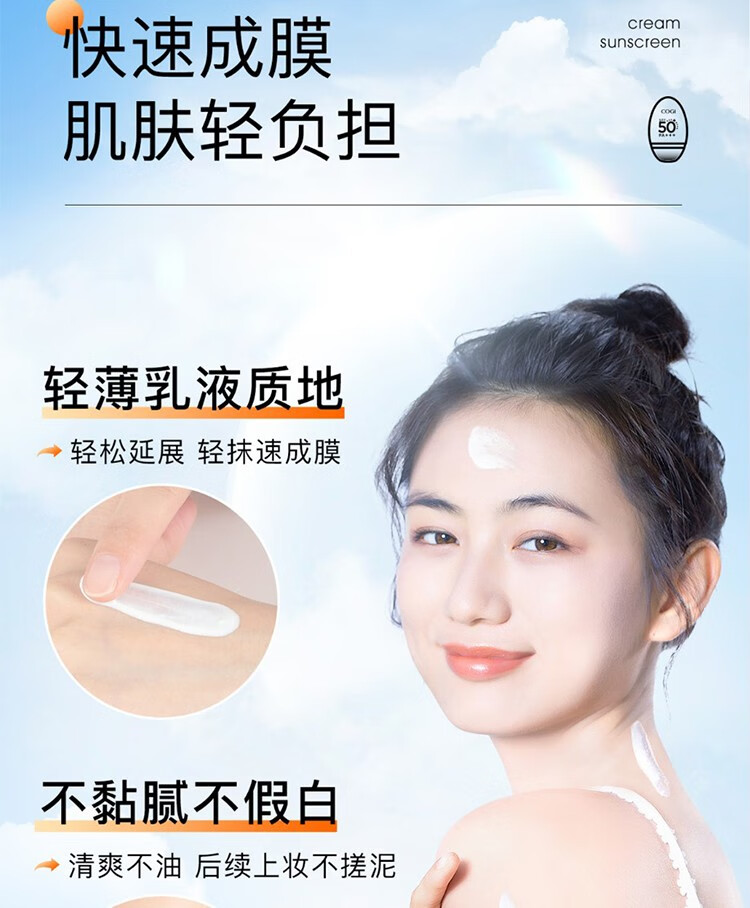 高姿（COGI）防晒霜多维美白紫外线隔离防晒二合一SPF50+防水防汗户外军训必备 （推荐）小胖橙到手两支
