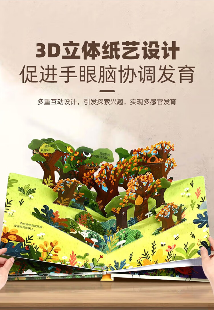【选4本79元】乐乐趣揭秘小世界翻翻书揭秘系列0-3岁婴幼儿宝宝洞洞书儿童3d立体书揭秘恐龙四季翻翻书 【0-3岁】海洋（93%妈妈的选择）