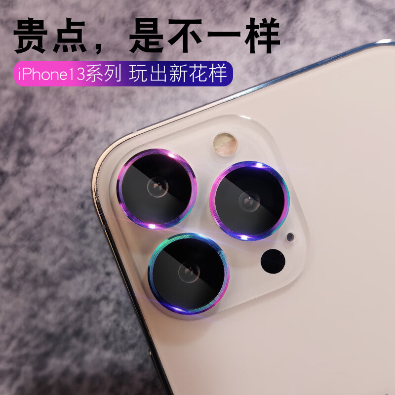 moyogv适用于苹果13promax镜头膜iphone13手机摄像头保护圈13pro后置