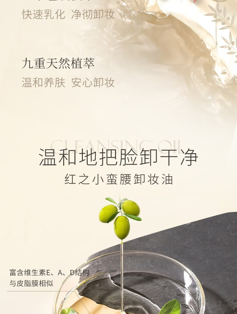 红之（HungChi）卸妆油洁颜油橄榄女脸部舒缓温和清洁眼唇脸三合一清爽不刺激男女 红之橄榄卸妆油150ml