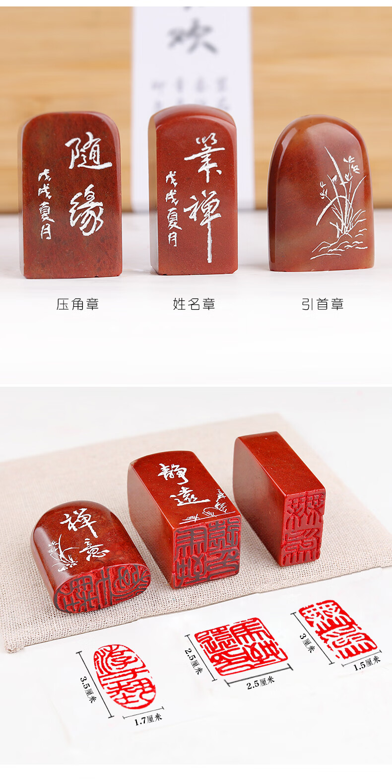寿山石书法印章手工篆刻姓名硬笔印章清欢文房印章套装藏书私人章