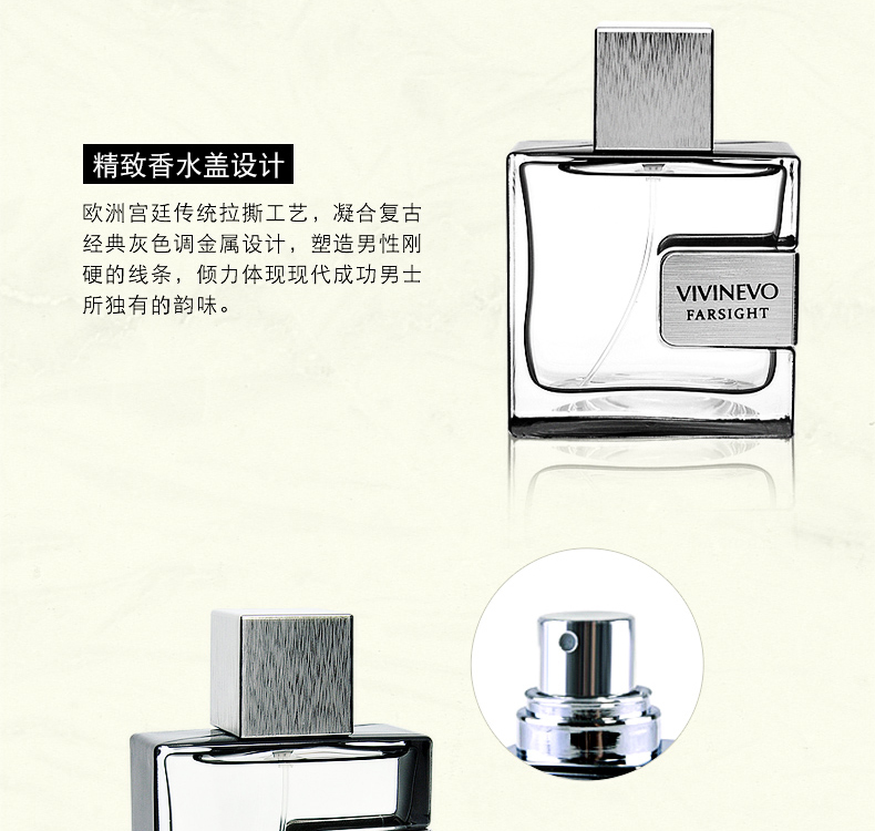 维维尼奥（VIVINEVO） 男士香水法式香调 持久淡香清新海洋木质古龙香水品牌香水男 锐智