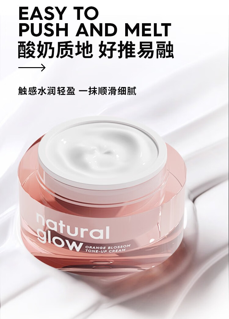 玛丽黛佳（MARIE DALGAR）新款-元气橙花素颜霜经典款女懒人霜提亮肤色遮瑕面霜水润 50g