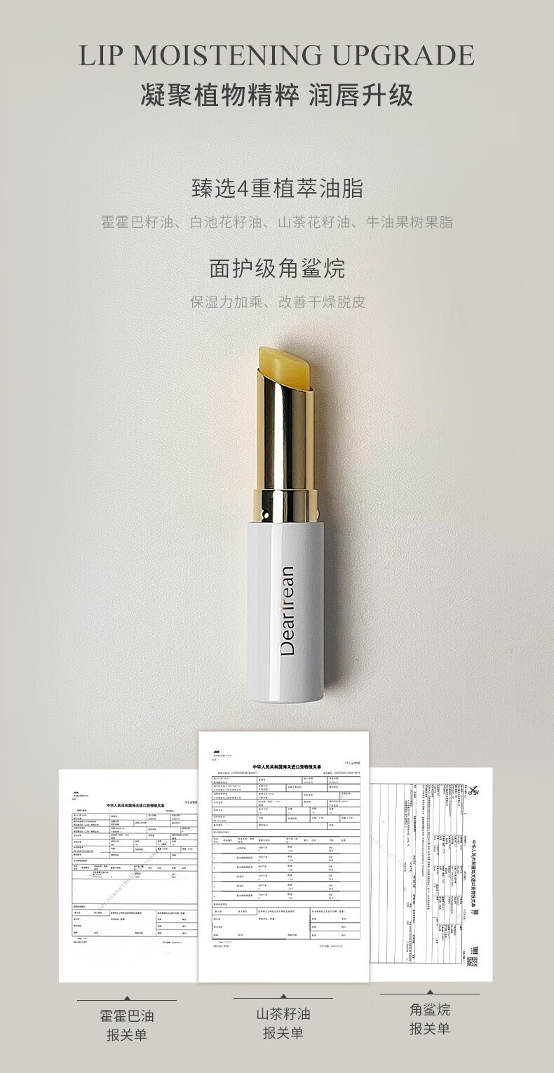 Dr.lrean eras独特艾琳柔润护唇膏唇膜3g秋冬保湿滋润男女润唇膏防干裂淡化唇纹 月光葡提3g