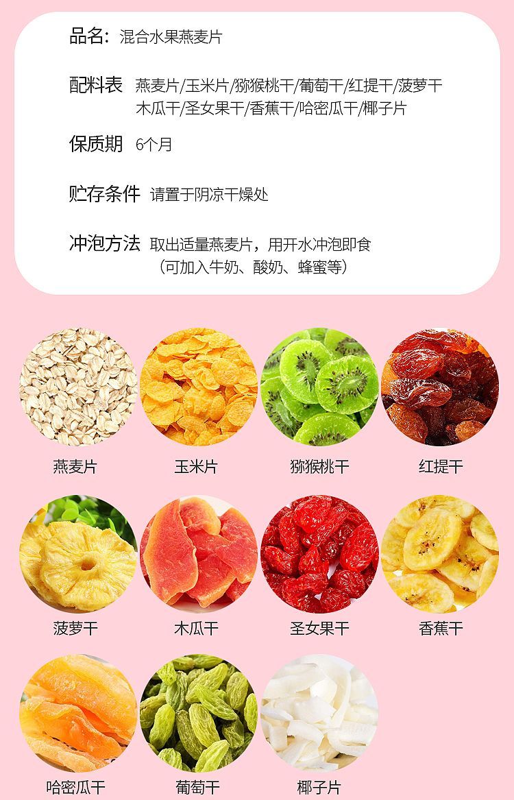 5，Derenruyu水果堅果烘焙燕麥片乾喫免煮即食學生營養代餐中鞦禮品 沖泡型純燕麥片大片2罐共2斤