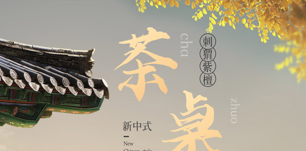 木中央 红木家具 非洲花梨 学名:刺猬紫檀茶桌 实木茶桌椅组合简约现代 1米茶台一体家用功夫茶桌 1.08米茶桌+太师椅+4半圈椅1
